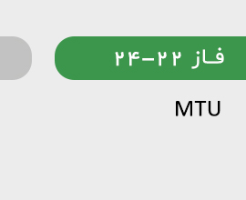فاز ۲۲-۲۴