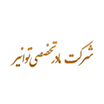 شرکت مادر تخصصی نیروی برق ایران توانیر
